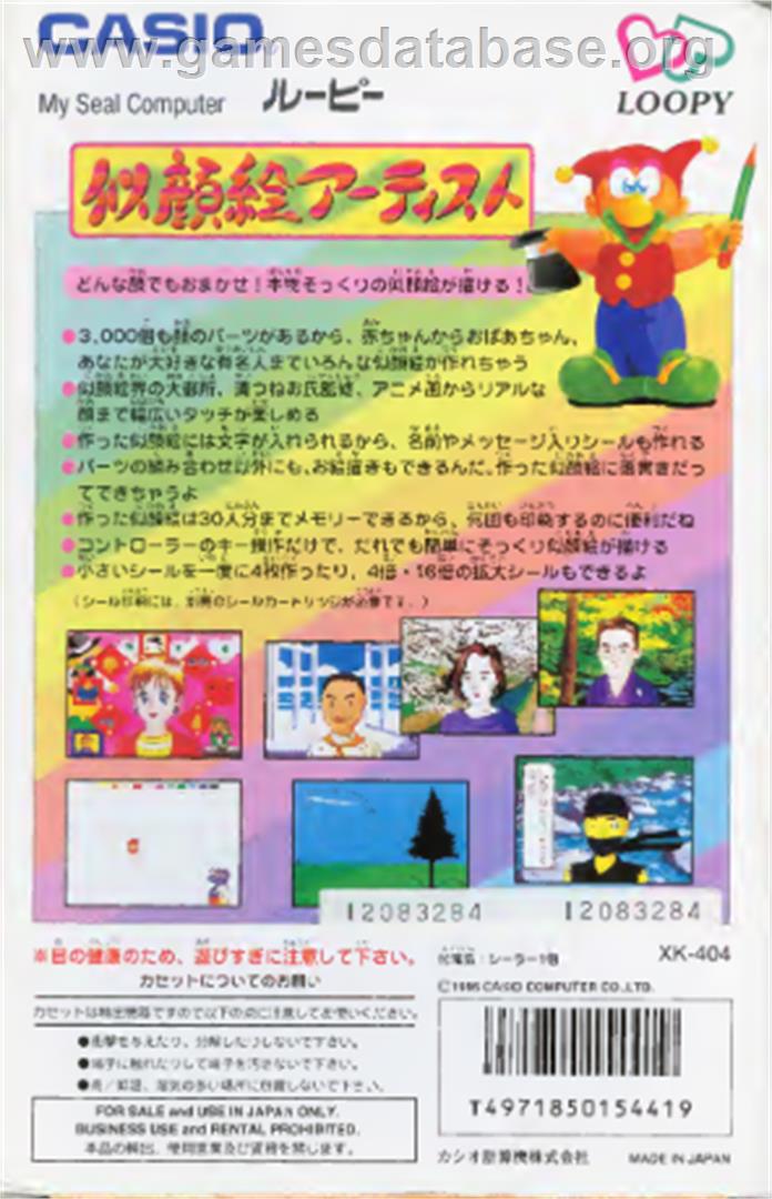 Nigaoe Artist - Casio Loopy - Artwork - Box Back