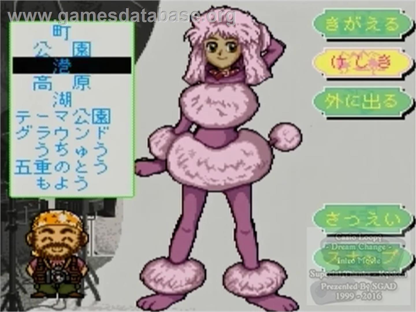 Dream Change - Kogane-chan no Fashion Party - Casio Loopy - Artwork - In Game