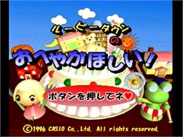 Title screen of Loopy Town no Oheya ga Hoshii! on the Casio Loopy.