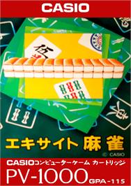 Box cover for Excite Mahjong on the Casio PV-1000.