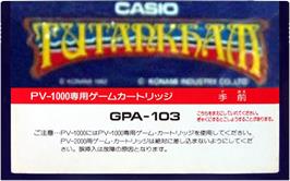 Cartridge artwork for Tutankham on the Casio PV-1000.