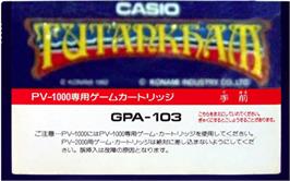 Top of cartridge artwork for Tutankham on the Casio PV-1000.