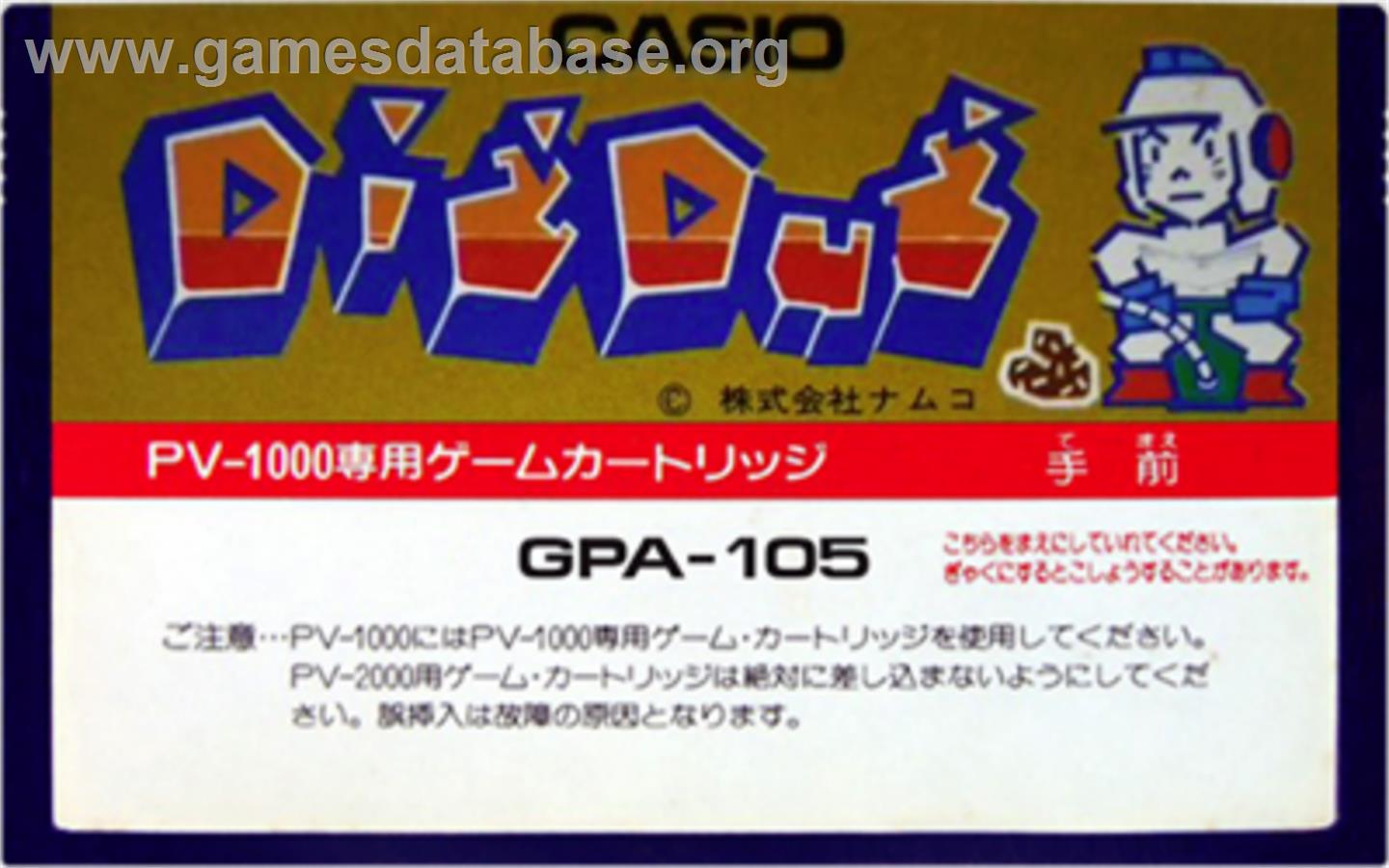 Dig Dug - Casio PV-1000 - Artwork - Cartridge Top