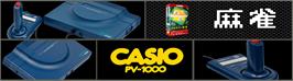 Arcade Cabinet Marquee for Excite Mahjong.