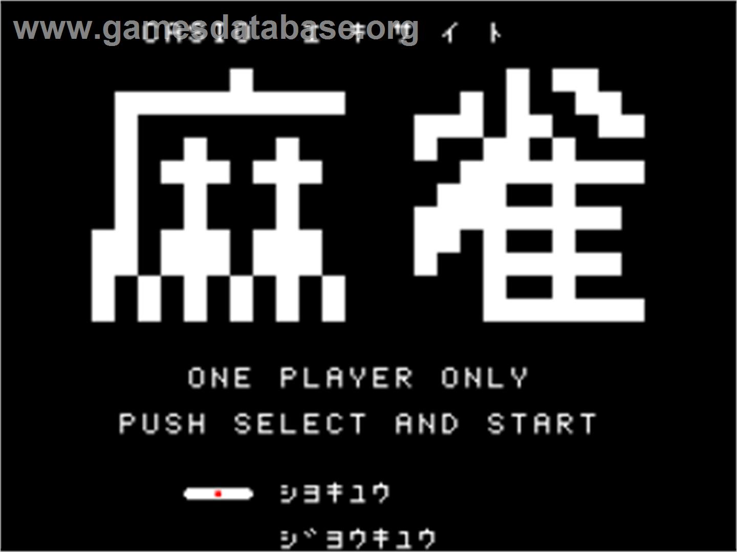 Excite Mahjong - Casio PV-1000 - Artwork - Title Screen