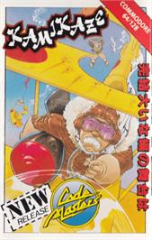 Box cover for Kamikaze (Codemasters) on the Commodore 64.