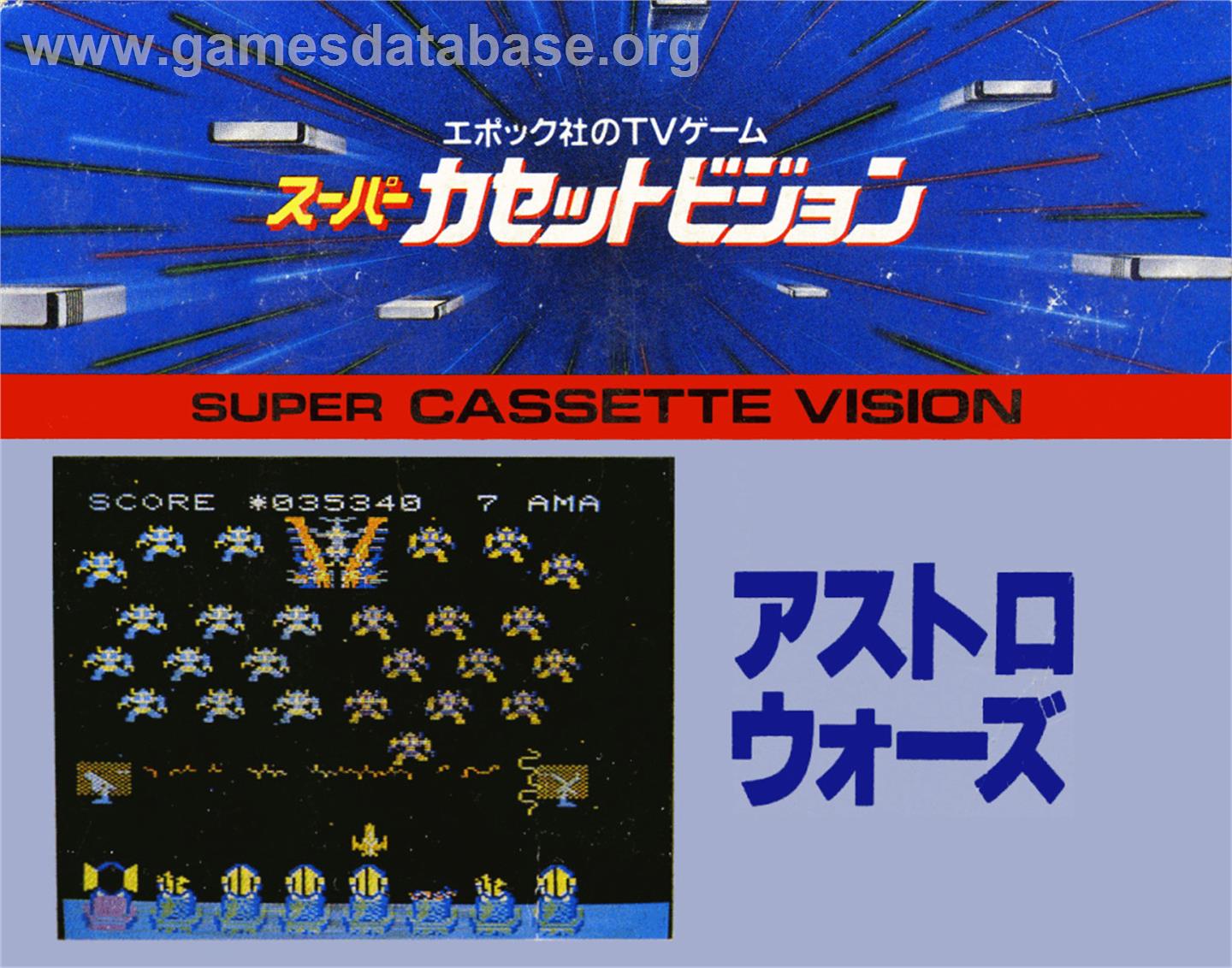 Astro Wars - Epoch Super Cassette Vision - Artwork - Box