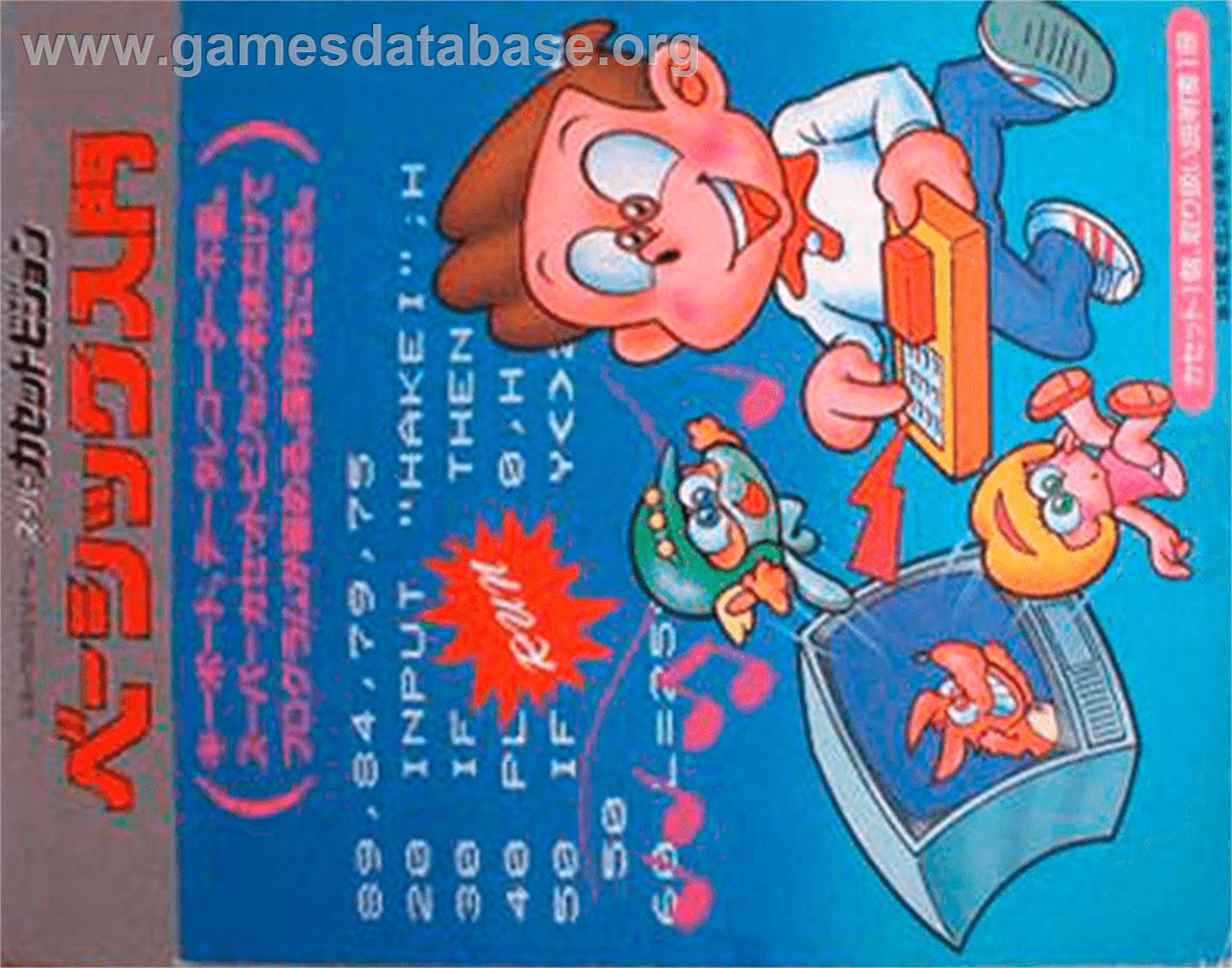 Basic Nyuumon - Epoch Super Cassette Vision - Artwork - Box