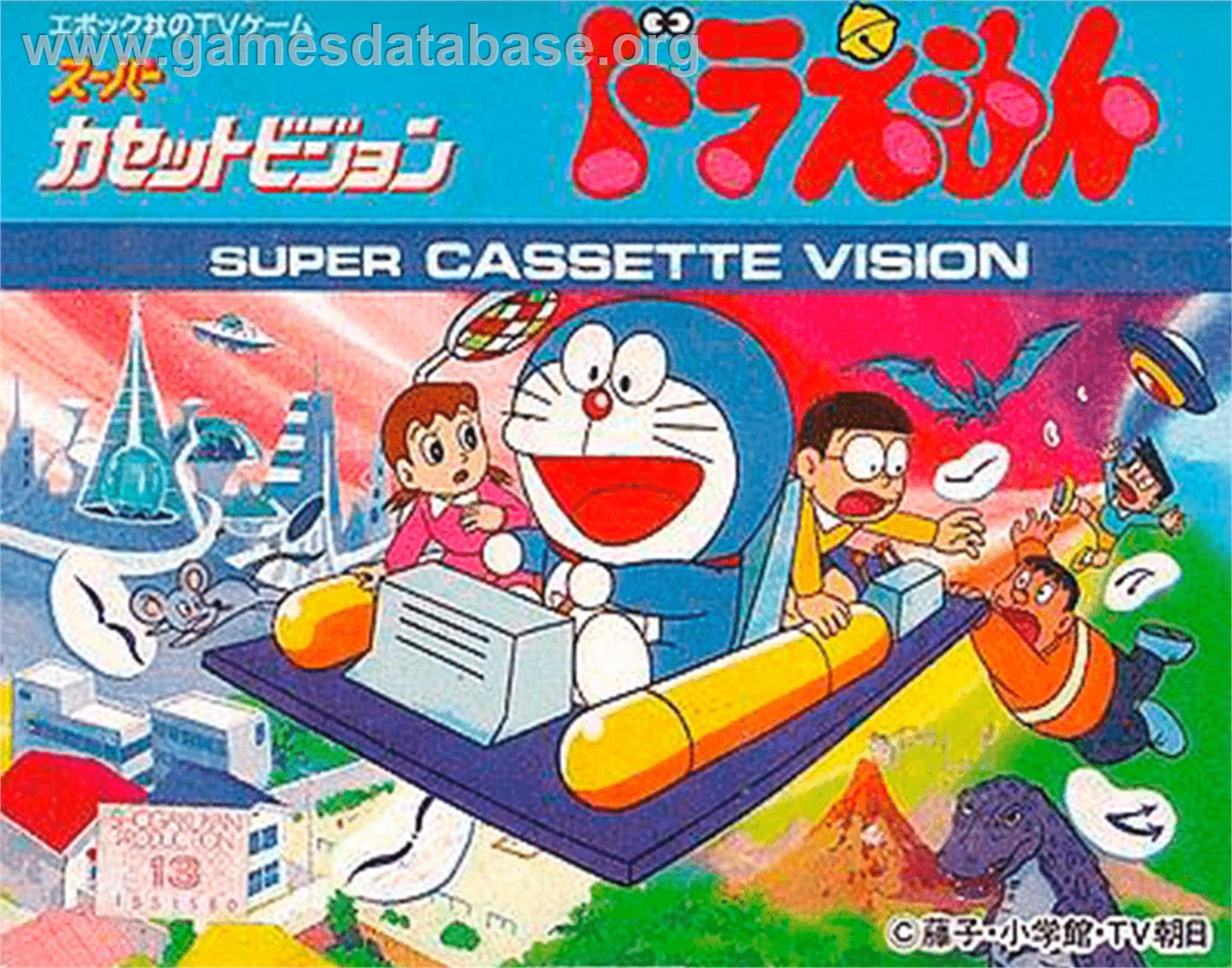 Doraemon - Epoch Super Cassette Vision - Artwork - Box