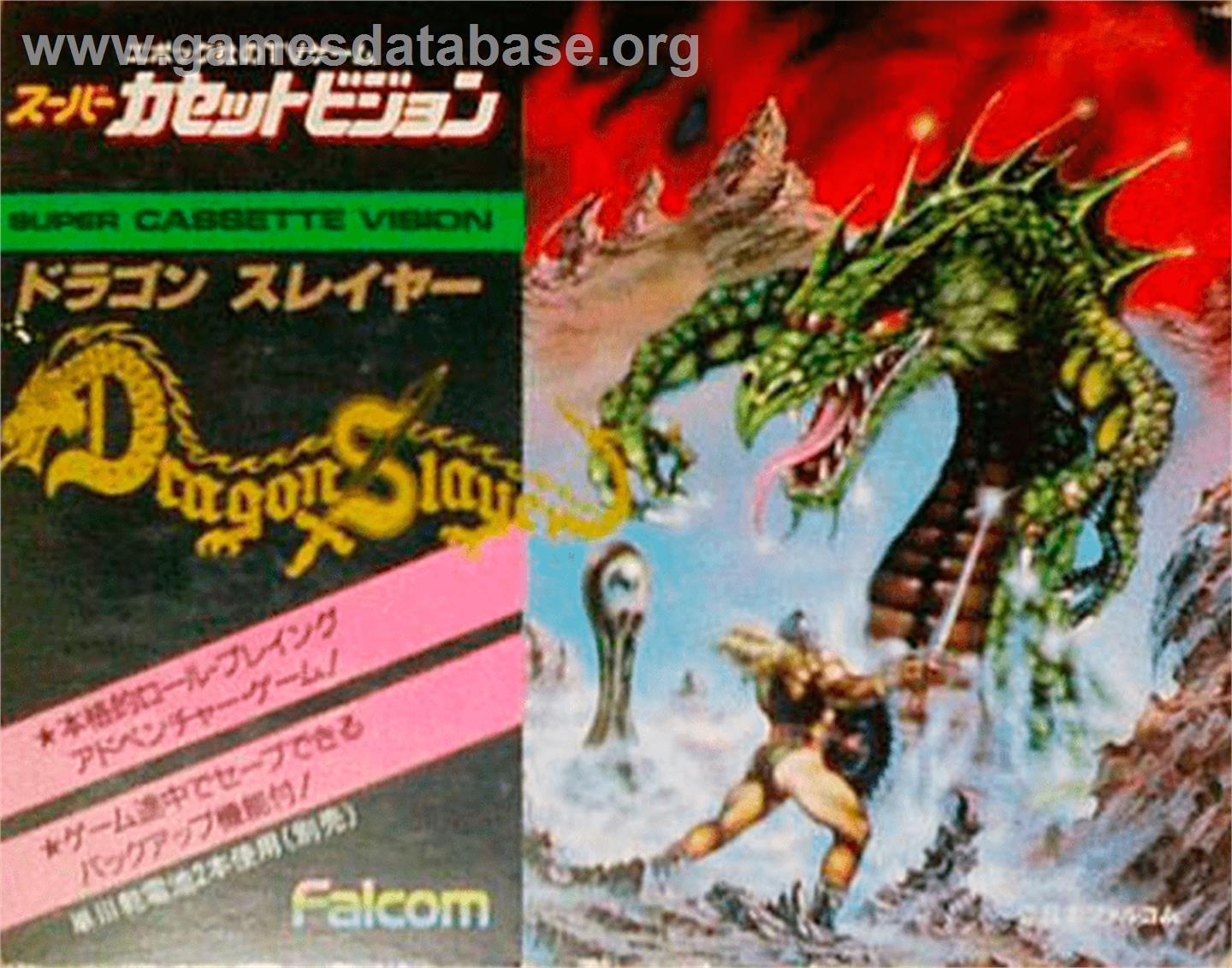 Dragon Slayer - Epoch Super Cassette Vision - Artwork - Box