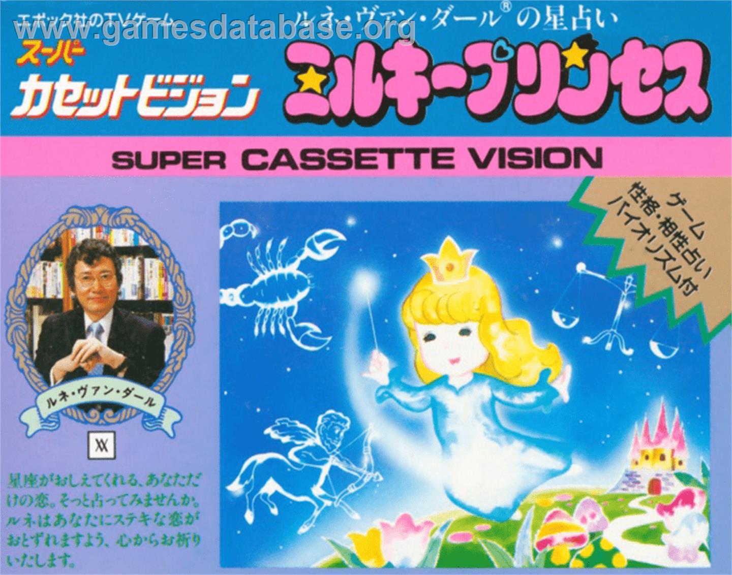 Milky Princess - Epoch Super Cassette Vision - Artwork - Box