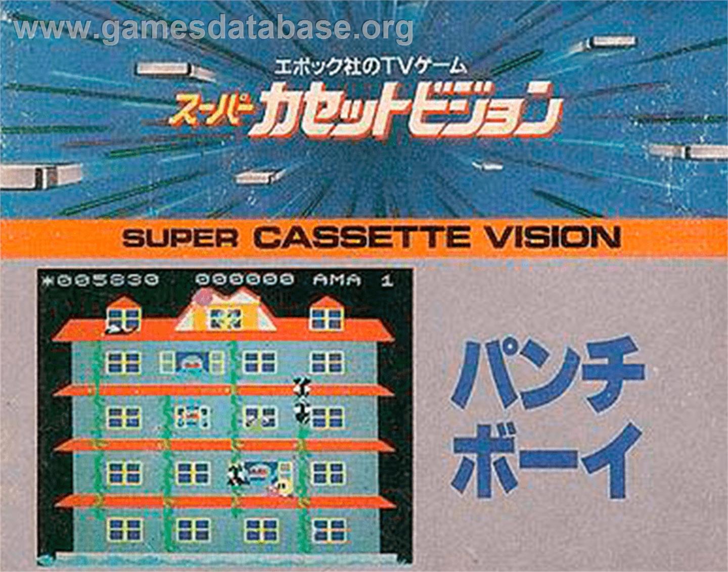 Punch Boy - Epoch Super Cassette Vision - Artwork - Box