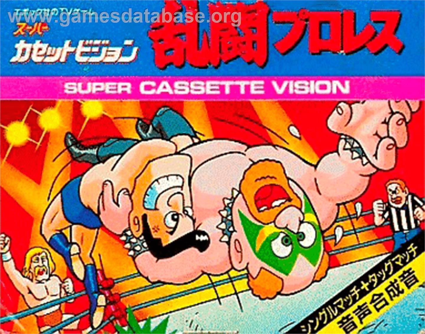 Rantou Pro-wrestling - Epoch Super Cassette Vision - Artwork - Box