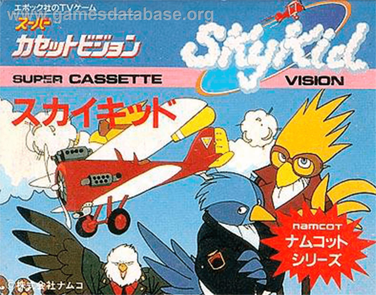 Sky Kid - Epoch Super Cassette Vision - Artwork - Box