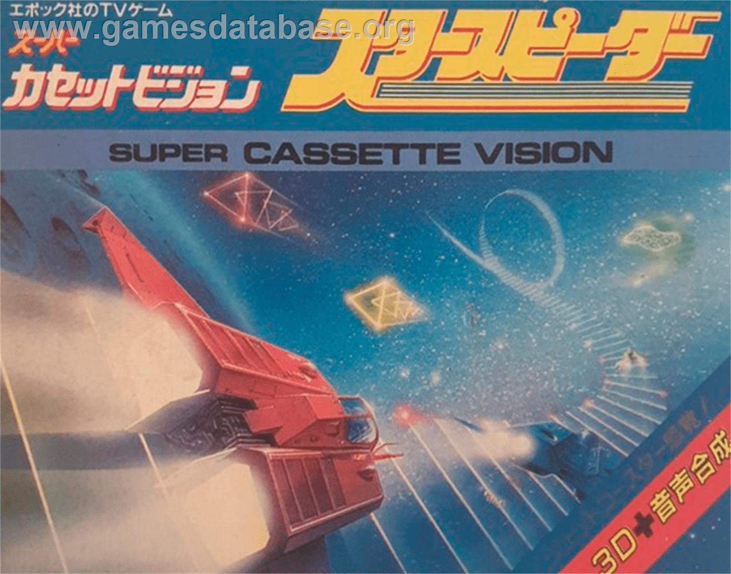 Star Speeder - Epoch Super Cassette Vision - Artwork - Box