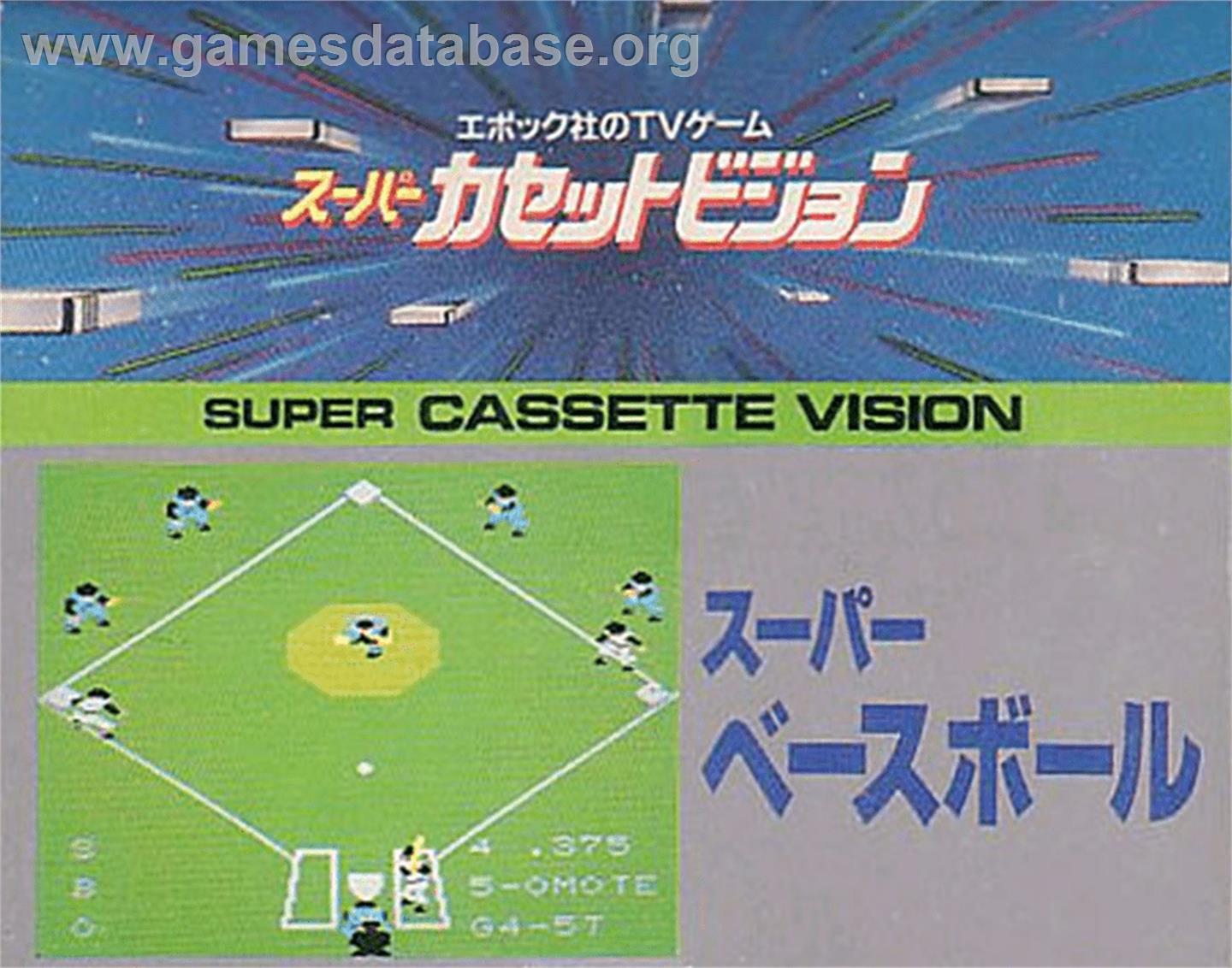 Super Baseball - Epoch Super Cassette Vision - Artwork - Box