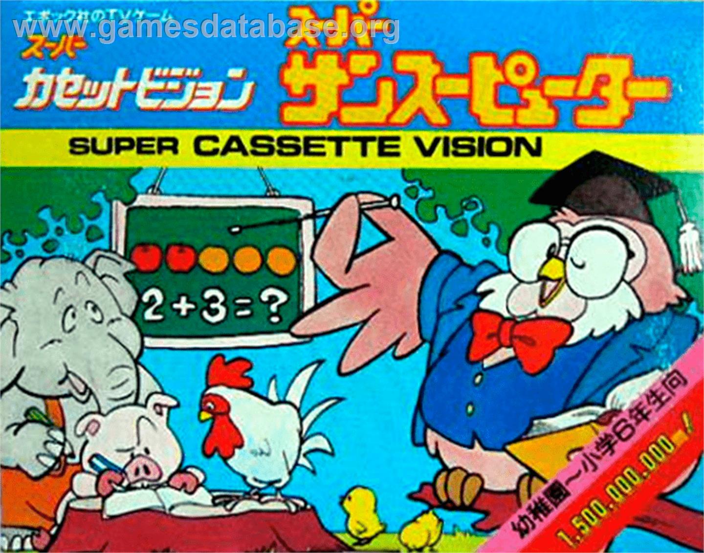 Super Sansuu Puter - Epoch Super Cassette Vision - Artwork - Box