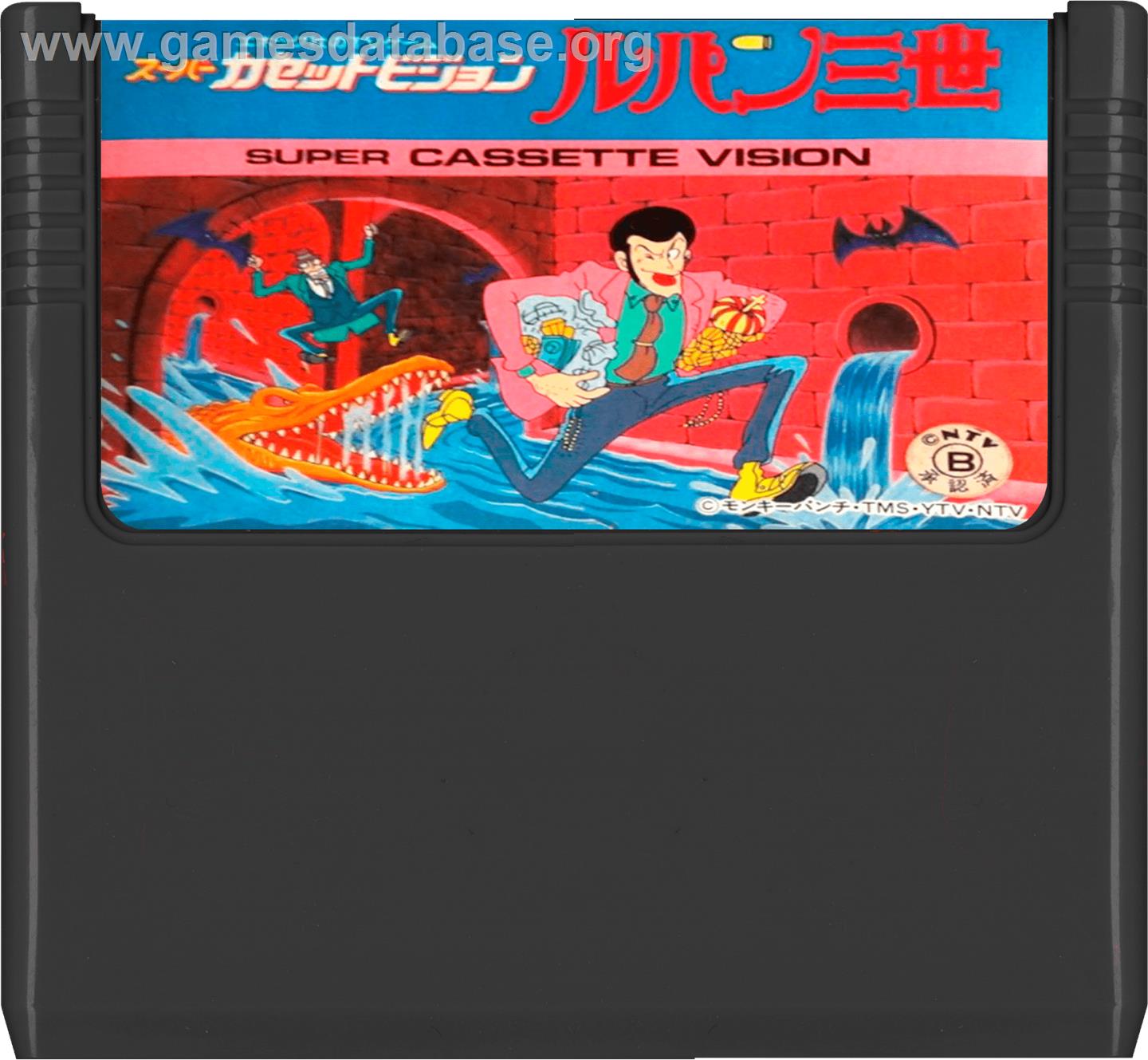 Lupin Sansei - Epoch Super Cassette Vision - Artwork - Cartridge