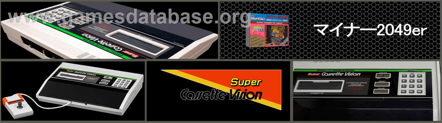 Miner 2049er - Epoch Super Cassette Vision - Artwork - Marquee