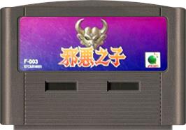 Cartridge artwork for Son Of Evil, The on the Funtech Super Acan.