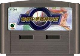 Cartridge artwork for Super Taiwanese Baseball League on the Funtech Super Acan.