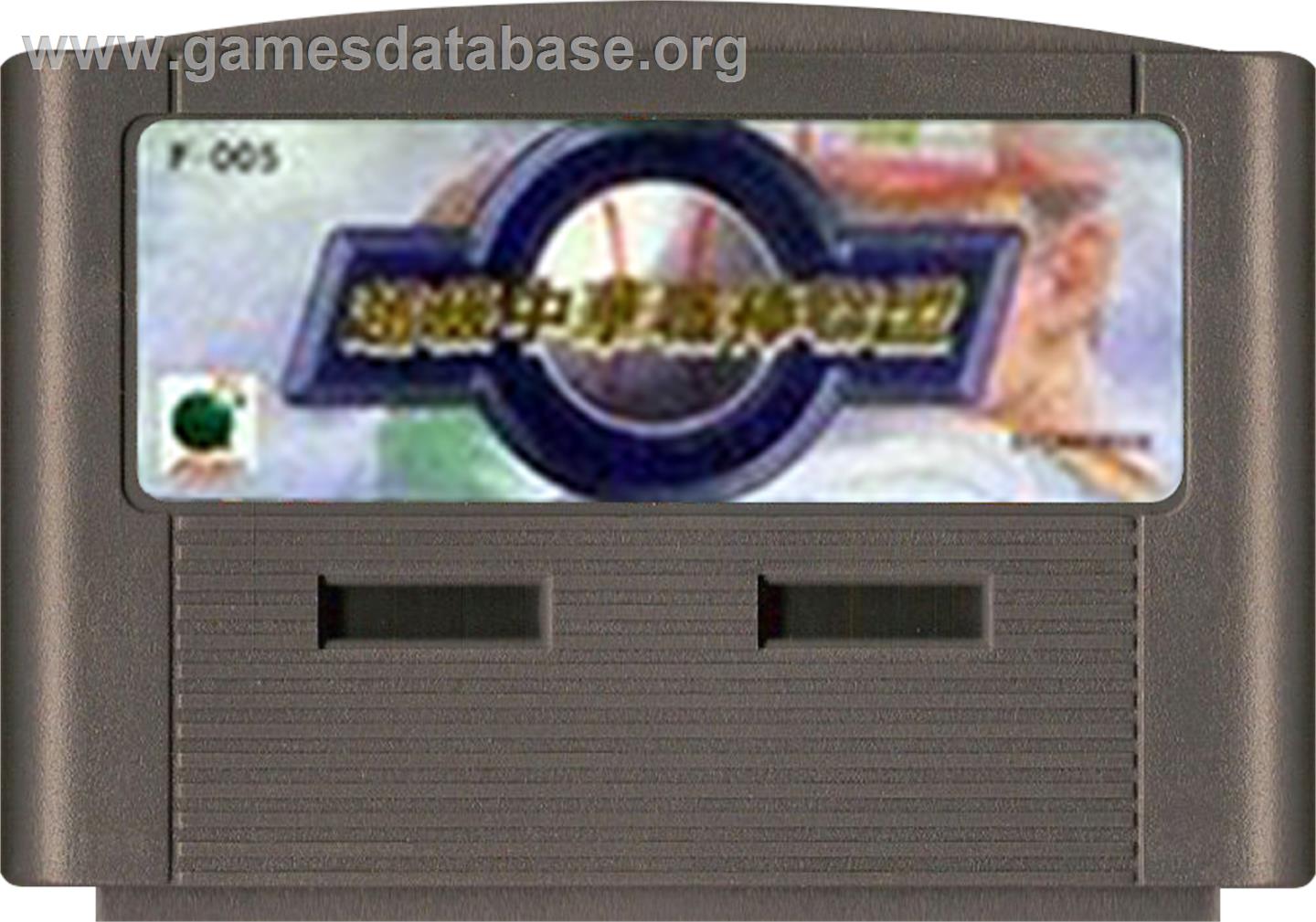 Super Taiwanese Baseball League - Funtech Super Acan - Artwork - Cartridge