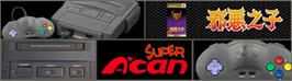 Arcade Cabinet Marquee for Son Of Evil, The.
