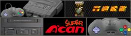 Arcade Cabinet Marquee for Speedy Dragon.