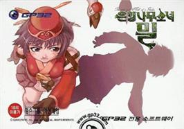 Box cover for Little Girl Mill Of A Gingko, The on the Gamepark GP32.