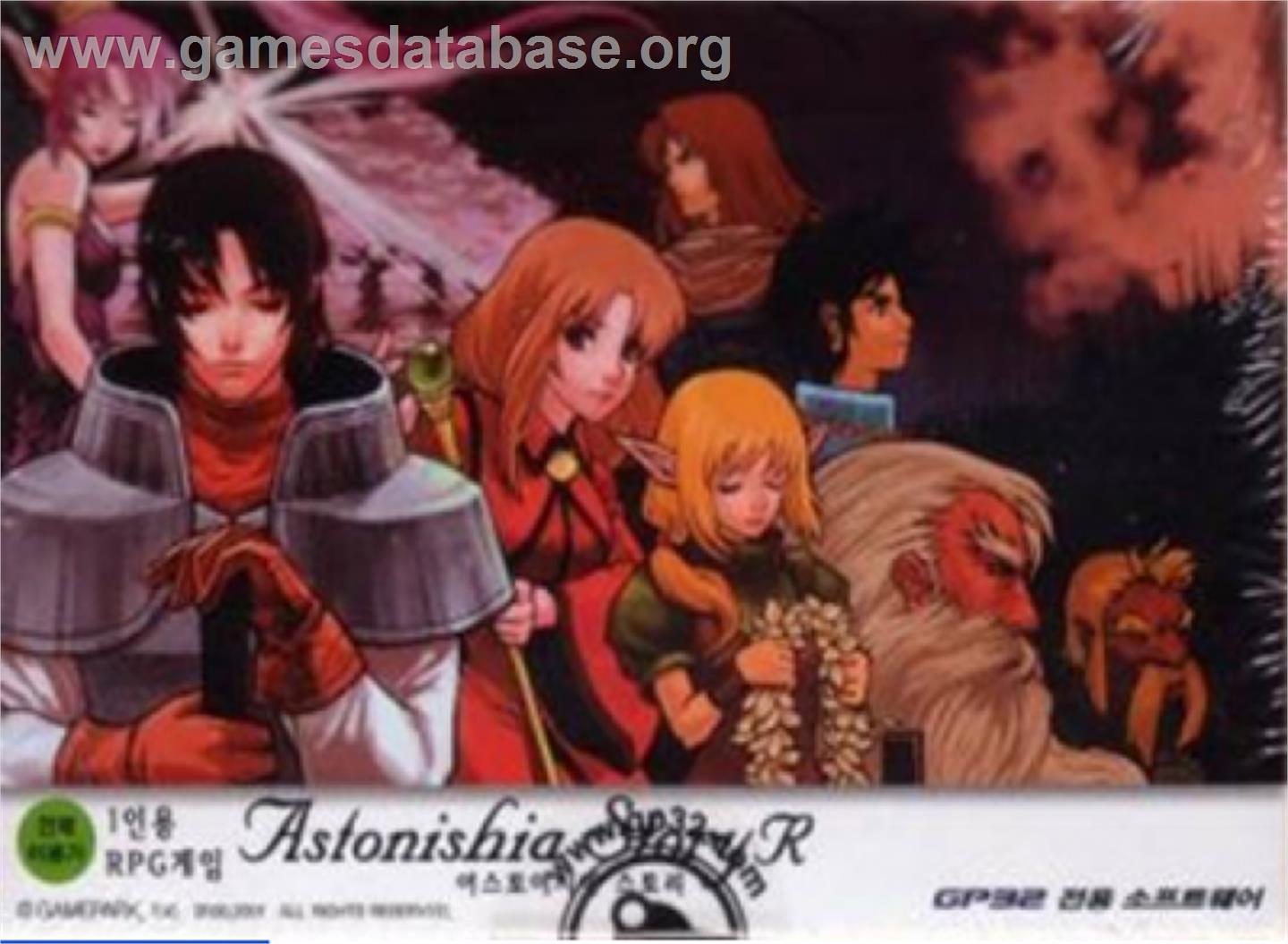 Astonishia Story R - Gamepark GP32 - Artwork - Box