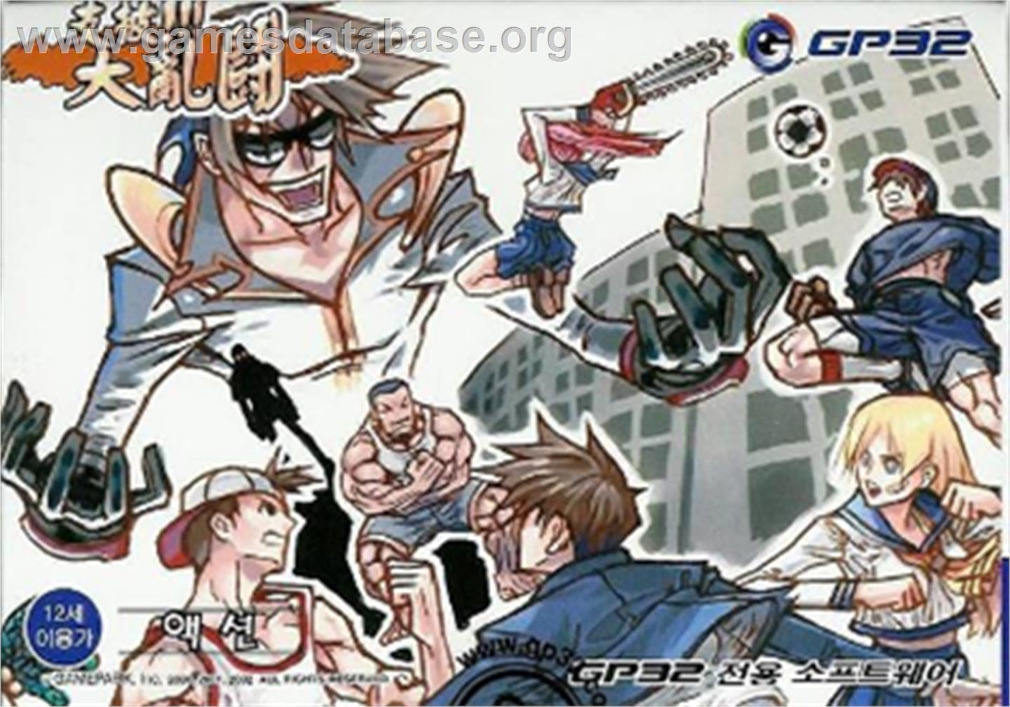 GP Fight - Gamepark GP32 - Artwork - Box