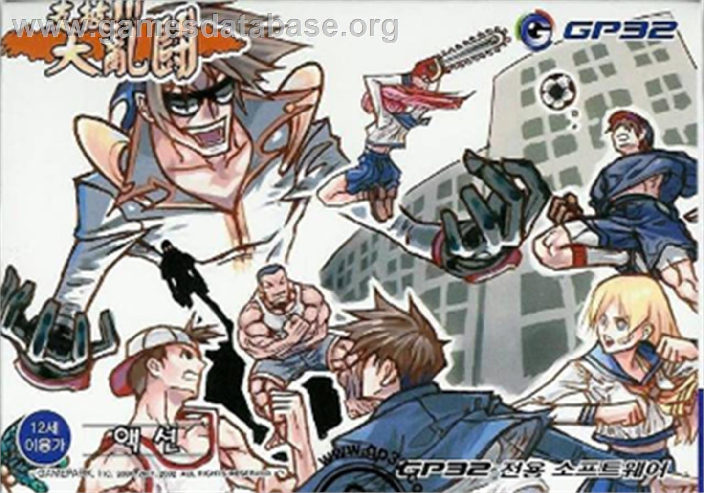 Gp Fight - Gamepark GP32 - Artwork - Box