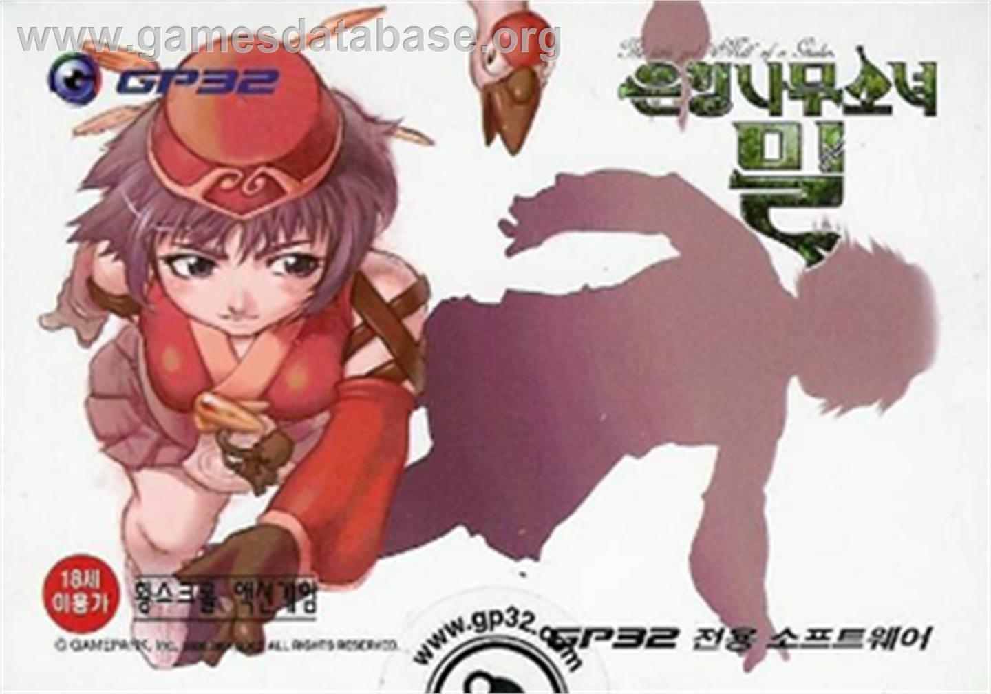Little Girl Mill Of A Gingko, The - Gamepark GP32 - Artwork - Box