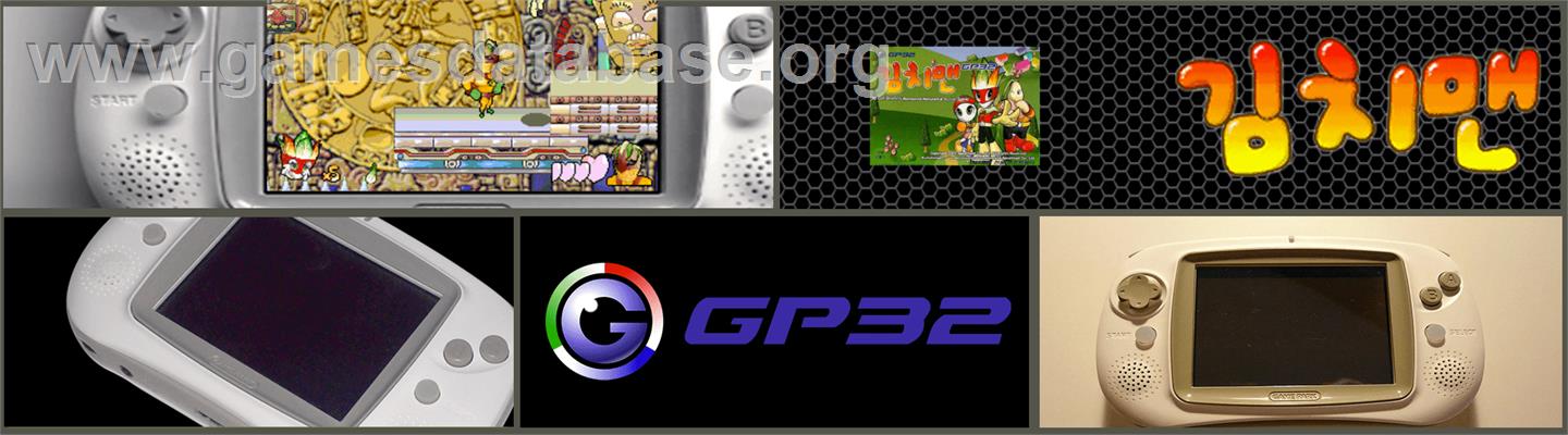 Kimchiman GP32 - Gamepark GP32 - Artwork - Marquee