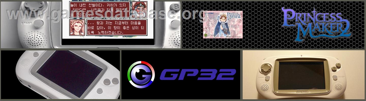 Princess Maker 2 - Gamepark GP32 - Artwork - Marquee