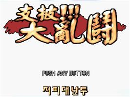 Title screen of Gp Fight on the Gamepark GP32.