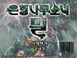 Title screen of Little Girl Mill Of A Gingko, The on the Gamepark GP32.