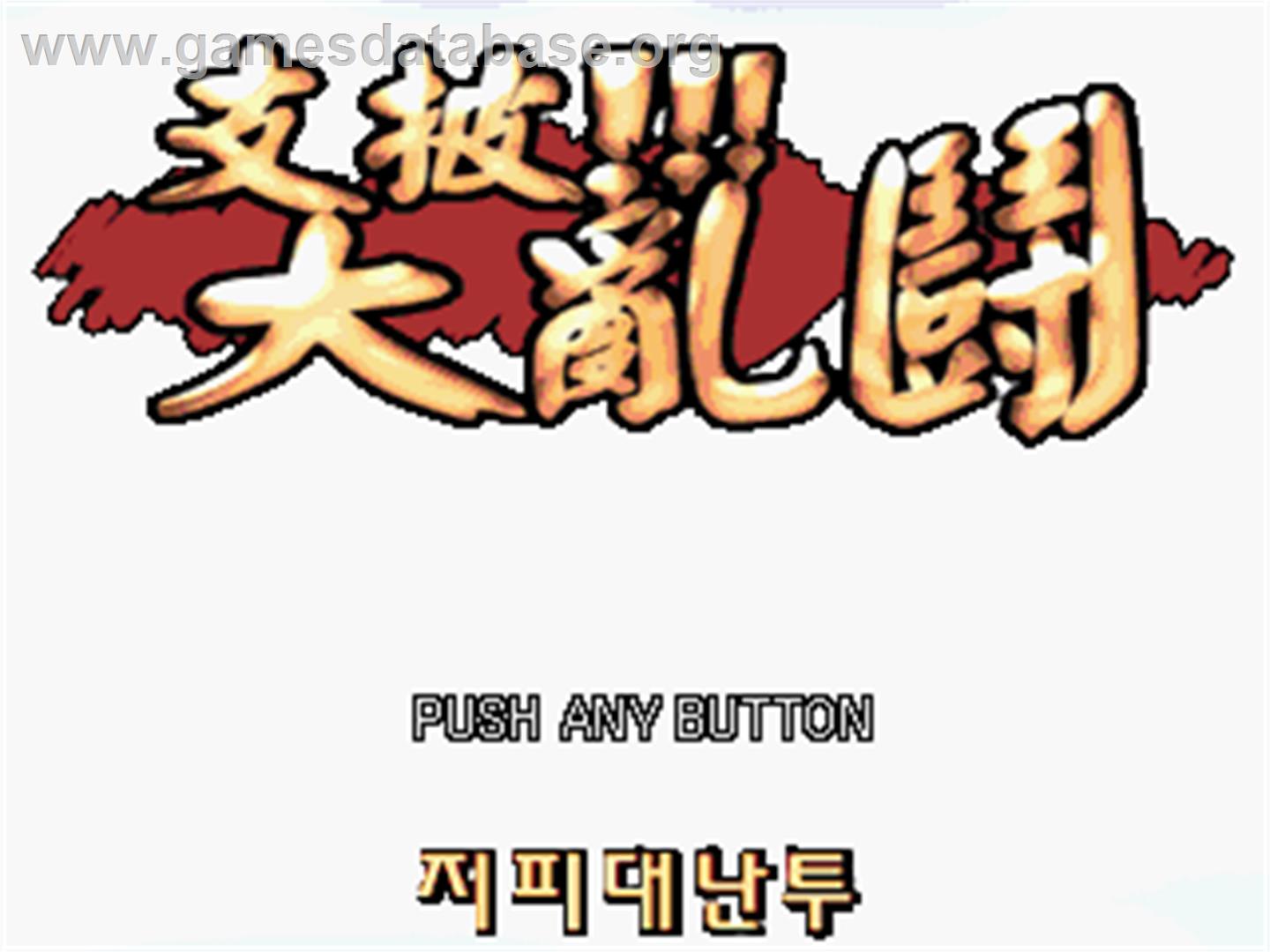 Gp Fight - Gamepark GP32 - Artwork - Title Screen