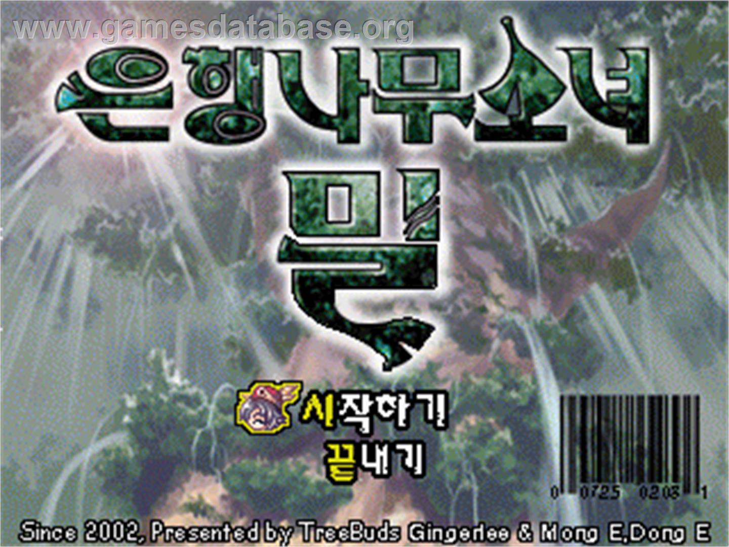 Little Girl Mill Of A Gingko, The - Gamepark GP32 - Artwork - Title Screen