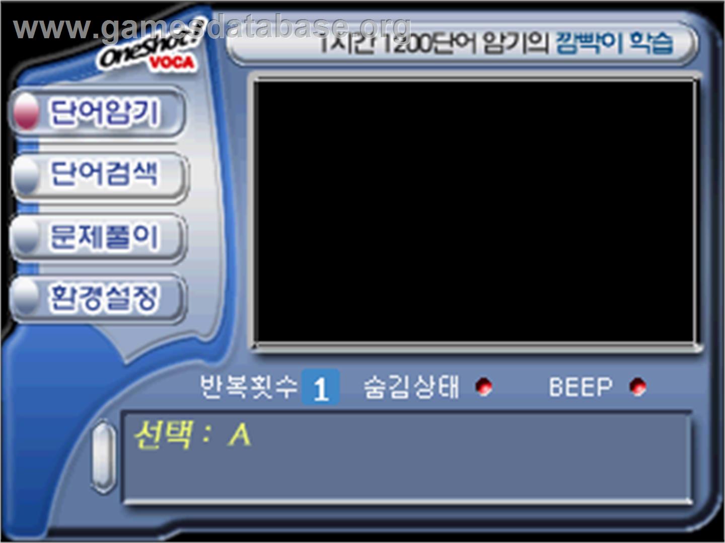 Oneshot Voca - Gamepark GP32 - Artwork - Title Screen