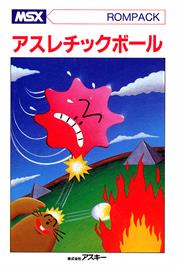Box cover for Athletic Ball on the MSX.