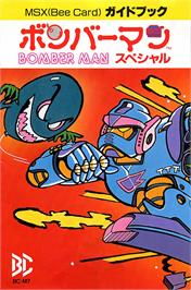 Box cover for Bomber Man Special on the MSX.