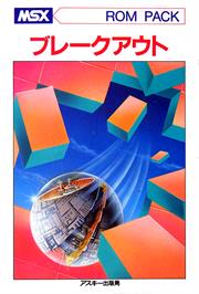 Box cover for Break Out on the MSX.