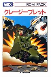 Box cover for Crazy Bullet on the MSX.