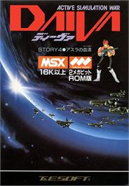 Box cover for Daiva Story 4 - Asura's Bloodfeud on the MSX.