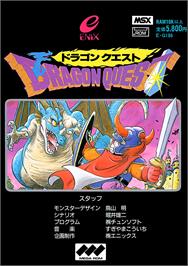 Box cover for Dragon Quest on the MSX.