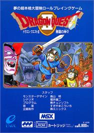Box cover for Dragon Quest 2 on the MSX.
