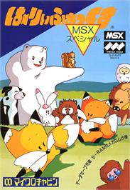 Box cover for Harryfox Msx Special on the MSX.