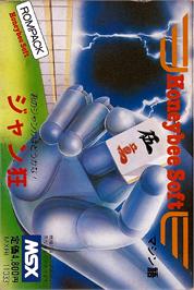Box cover for Jyankyo on the MSX.