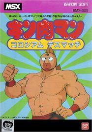 Box cover for Kinnikuman - Muscle Man on the MSX.